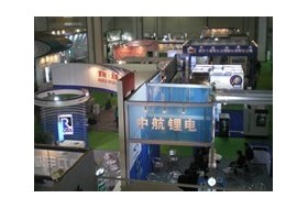 第二届中国（上海）国际超级电容器产业展览会