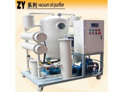 ZY系列高效真空滤油机