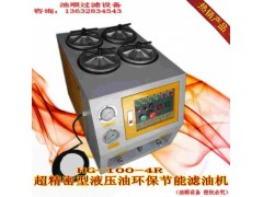 供应江苏HG-100-4R塑胶机滤油机，油顺滤油设备