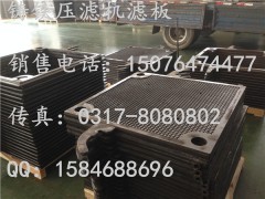 河北铸造铸铁压滤机滤板的厂家，晨鑫机械设备