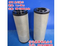 SFX-1300*10/5 液压回油滤芯
