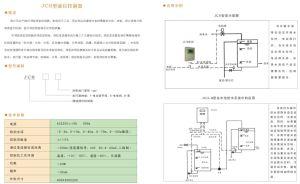 河南精诚通用设备有限公司