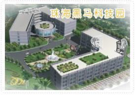 珠海黑马医学仪器有限公司