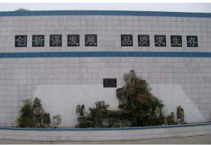 青州市科信水处理设备厂