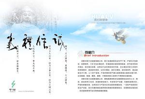 洛阳华绿工业滤料有限公司