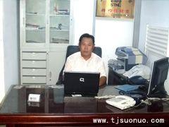 天津市索诺自控机电设备销售有限公司