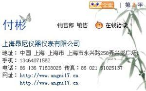 上海昂尼仪器仪表有限公司
